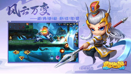 造梦西游2截图1 造梦西游2截图1