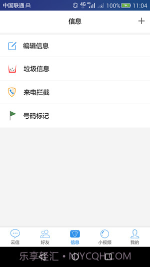 云信截图2 云信截图2
