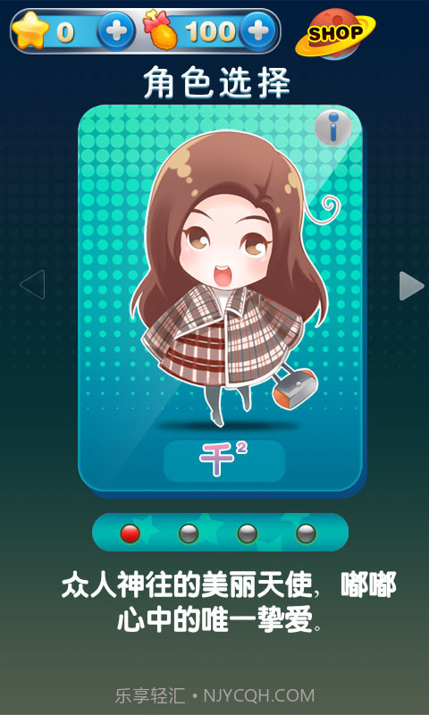 来自星星的我截图2