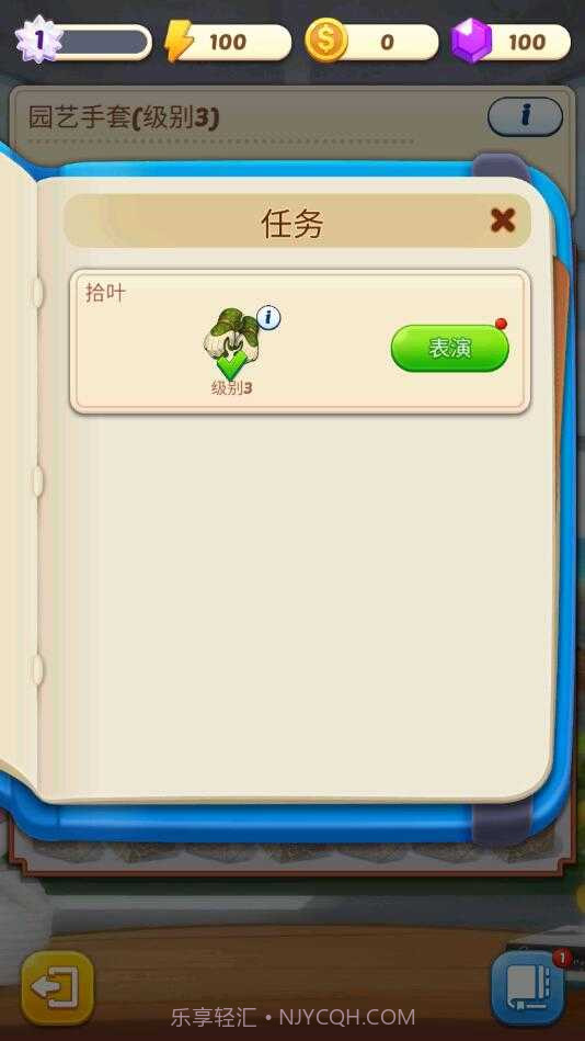 合并庄园阳光之家截图3 合并庄园阳光之家截图3