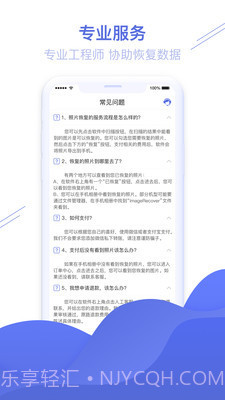 照片图片恢复精灵截图3