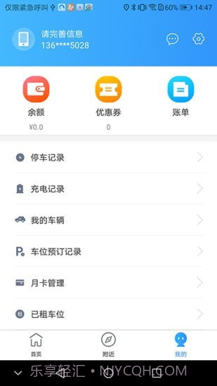 港城停车截图3 港城停车截图3