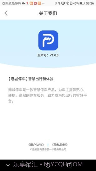 港城停车截图1 港城停车截图1