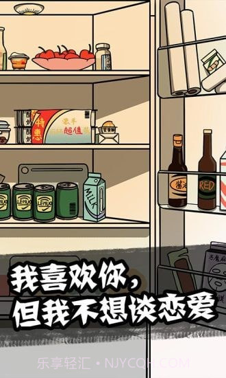 他也是我男朋友截图5 他也是我男朋友截图5