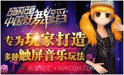 中国好舞蹈截图1