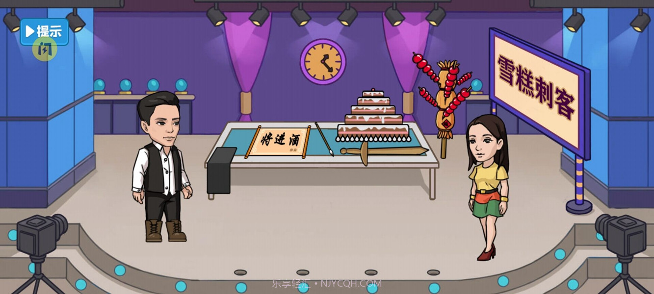 叫你躲不躲截图3 叫你躲不躲截图3