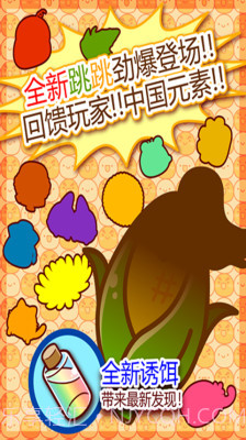 新种发现跳跳研究所截图1