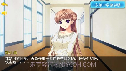 小时代之恋爱达人截图3