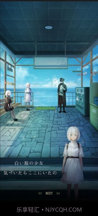 逃出海上车站截图3