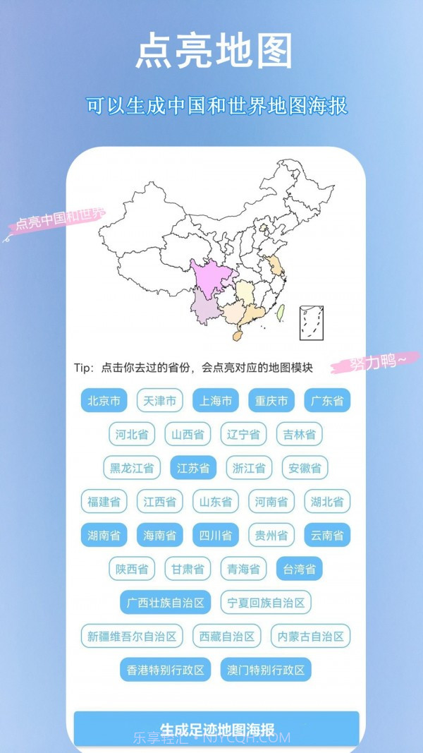 轨迹动画制作截图2 轨迹动画制作截图2