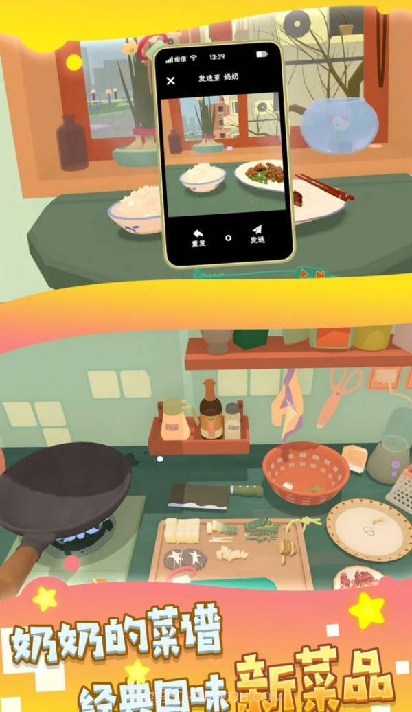 我的家常菜谱截图3