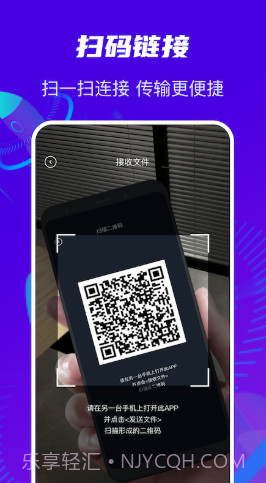 换机克隆通截图2