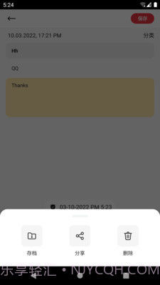 备忘录随笔记截图2 备忘录随笔记截图2