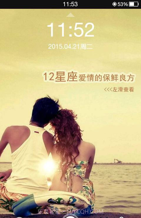 酷赚锁屏截图2 酷赚锁屏截图2