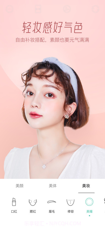 Faceu激萌2021旧版本截图3 Faceu激萌2021旧版本截图3