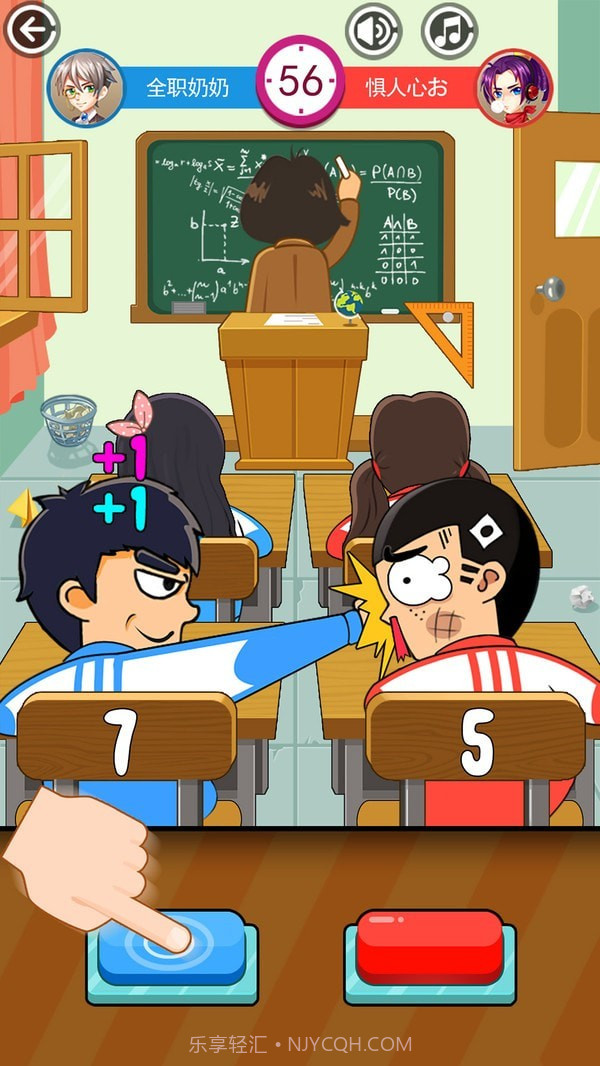 同桌大乱斗截图3