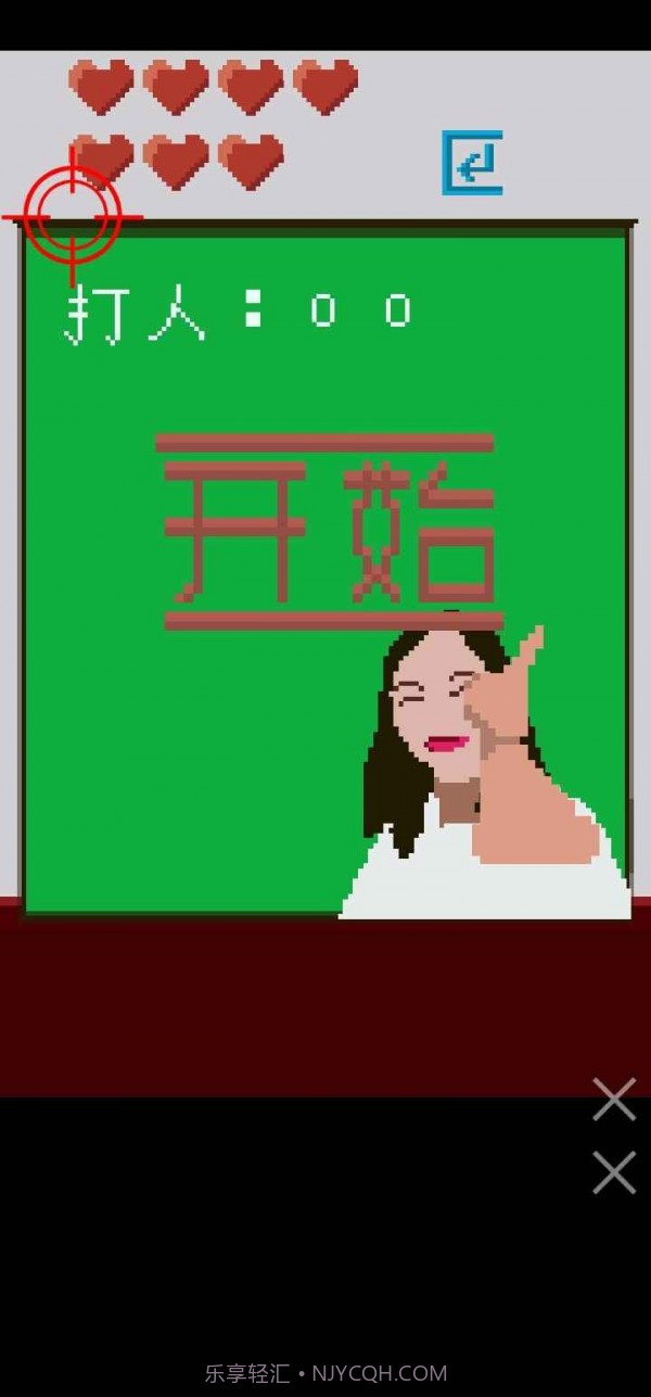 猿辅导打枪法截图4 猿辅导打枪法截图4