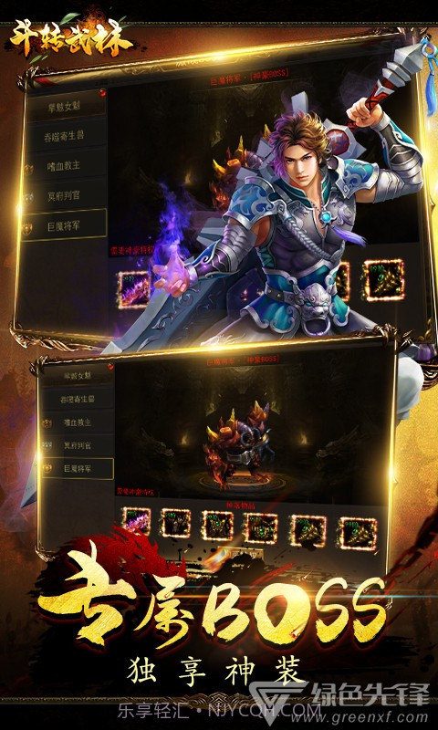 斗转武林 V1.1 安卓手机版截图3