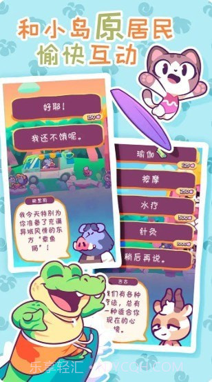 琪琪的佳期截图2