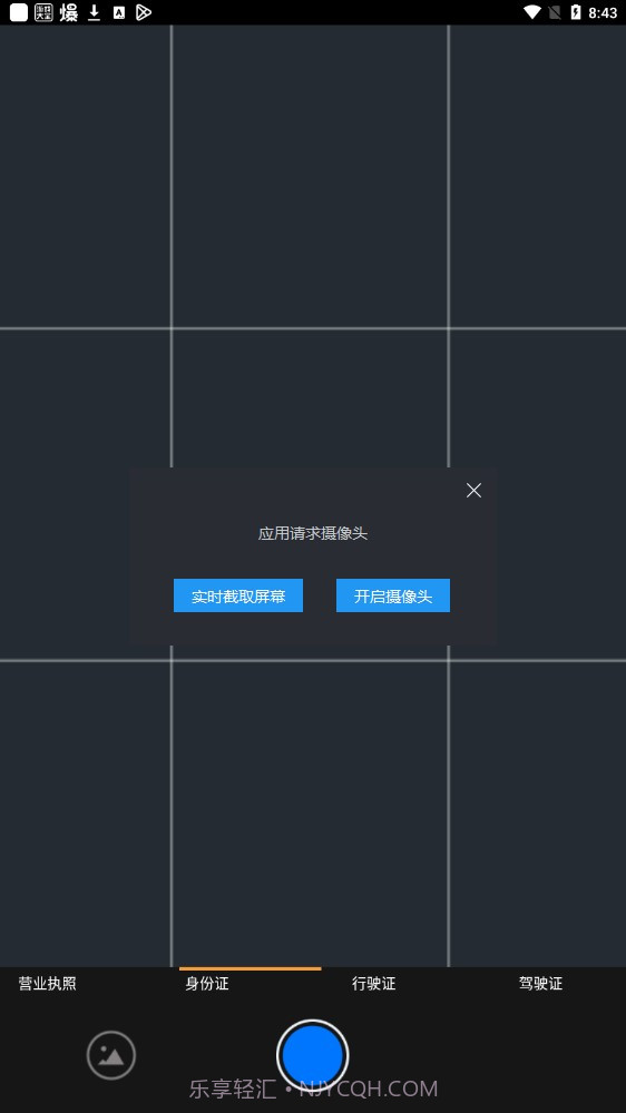 若千文字识别截图3 若千文字识别截图3