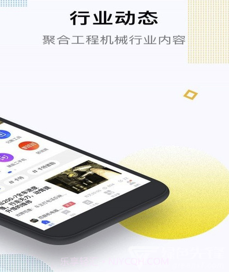 铁甲工程机械网(工程机械互动平台)V3.7.8 手机版截图4 铁甲工程机械网(工程机械互动平台)V3.7.8 手机版截图4