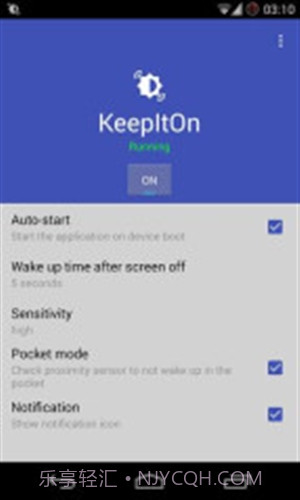 KeepItOn截图1
