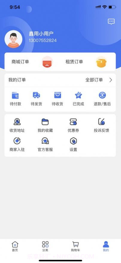 鑫用购截图2 鑫用购截图2