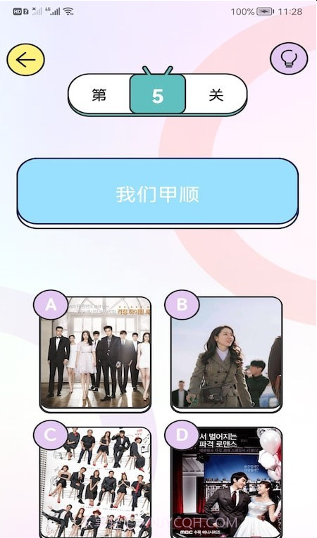 猜剧盒子截图3 猜剧盒子截图3