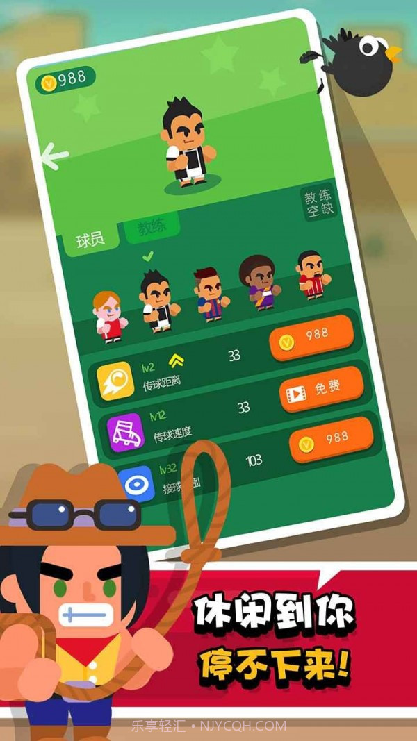 进球大师截图3 进球大师截图3