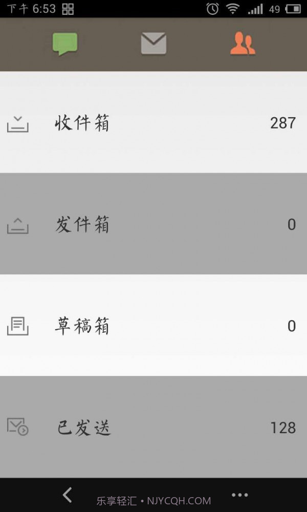 短信小管家截图2 短信小管家截图2