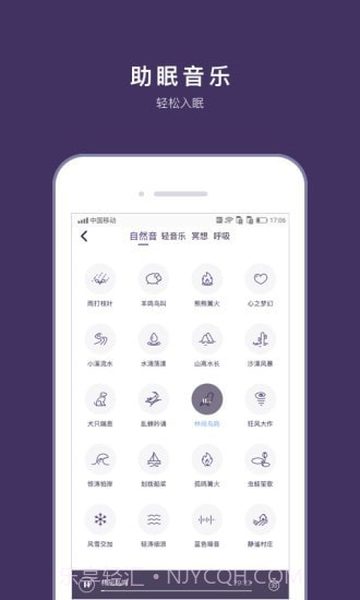 C-Life睡眠v3.1.8截图3