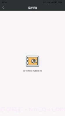 优和记事本截图1