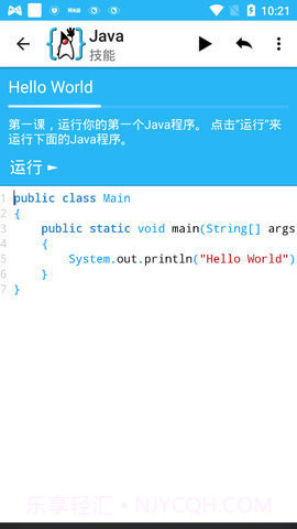 AIDE汉化版截图1 AIDE汉化版截图1