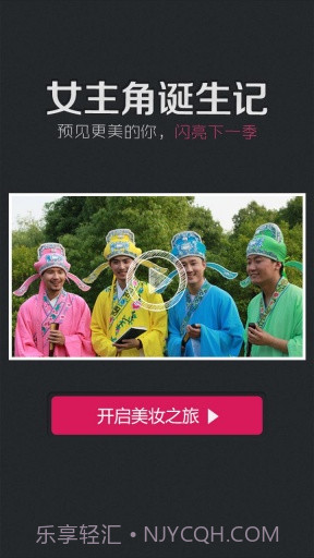 美妆秀截图4 美妆秀截图4