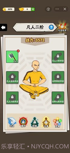 不服小天王打木桩截图3 不服小天王打木桩截图3