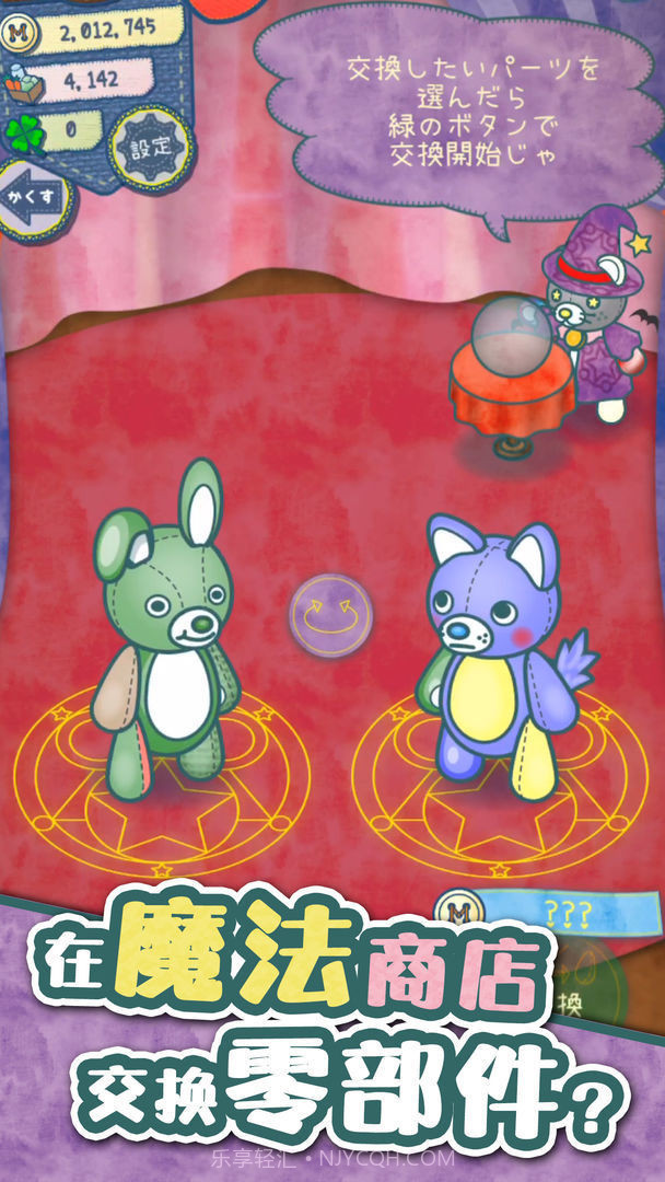 布偶动物的餐厅无限三叶草截图3 布偶动物的餐厅无限三叶草截图3