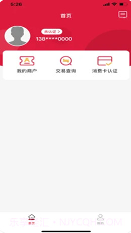 优付助手截图1 优付助手截图1