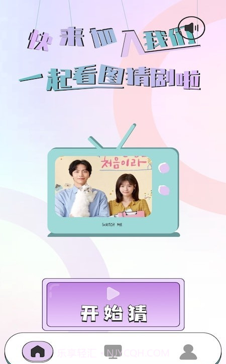 猜剧盒子截图2 猜剧盒子截图2