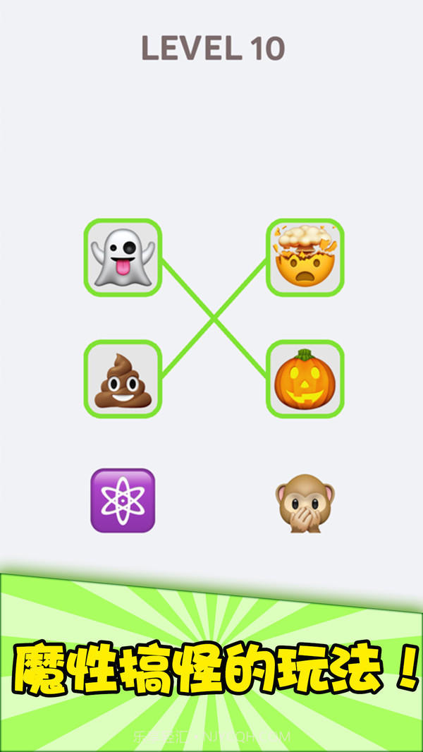 表情连连看截图5