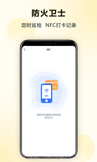 防火卫士截图1 防火卫士截图1