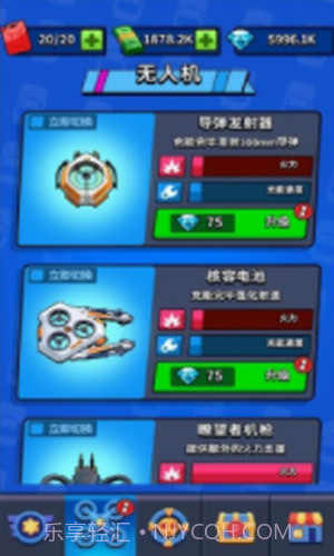 飞车狂飙大师截图2 飞车狂飙大师截图2