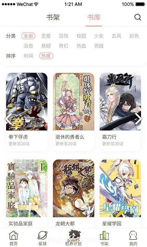 日更计划v0.2.13截图2 日更计划v0.2.13截图2