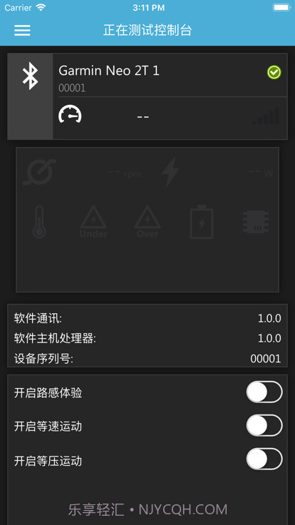 Garmin Utility截图3
