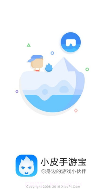 小皮手游宝截图2 小皮手游宝截图2