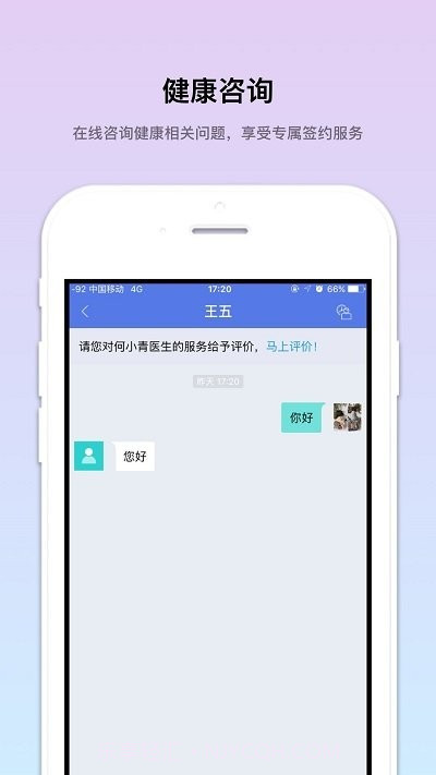 个人健康云截图3 个人健康云截图3