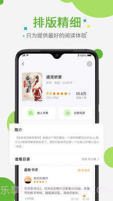 奇点小说免费版截图1 奇点小说免费版截图1