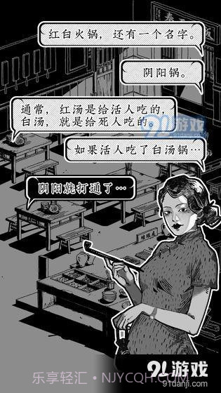 三秋食肆截图4 三秋食肆截图4