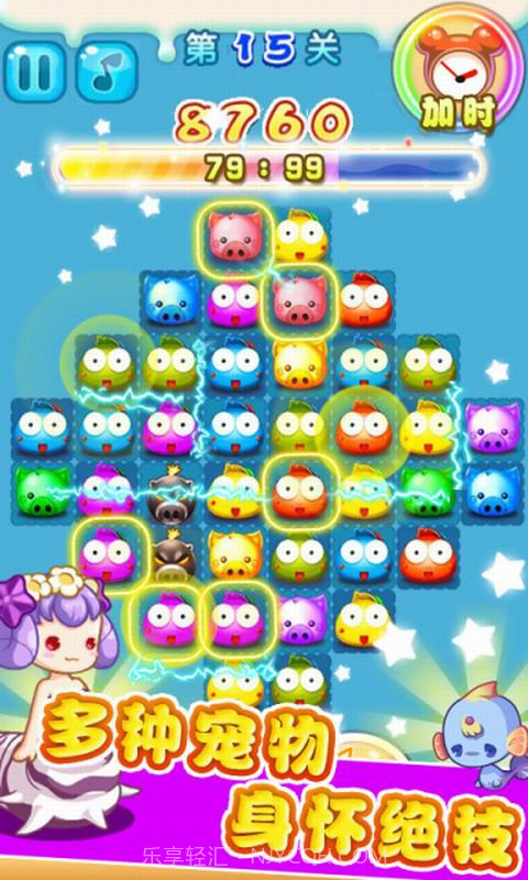 史上最牛连连看截图4 史上最牛连连看截图4