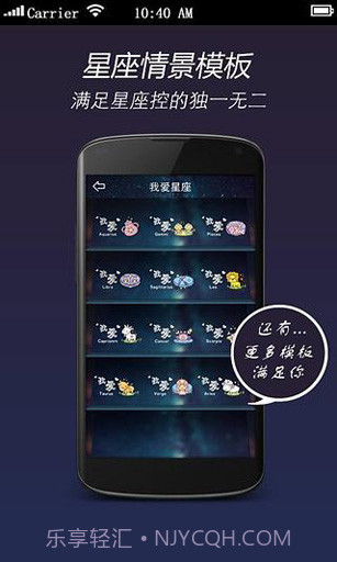 星座相机截图3