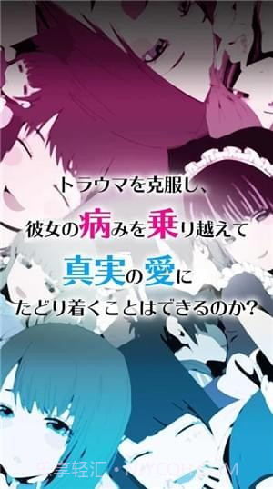 病态女友收集截图5 病态女友收集截图5